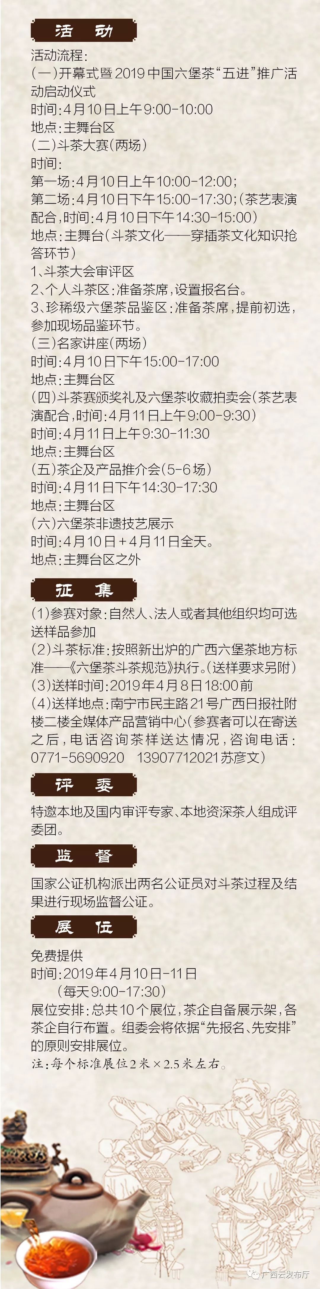 爱茶之人都要知道的斗茶文化,爱茶之人的聚会