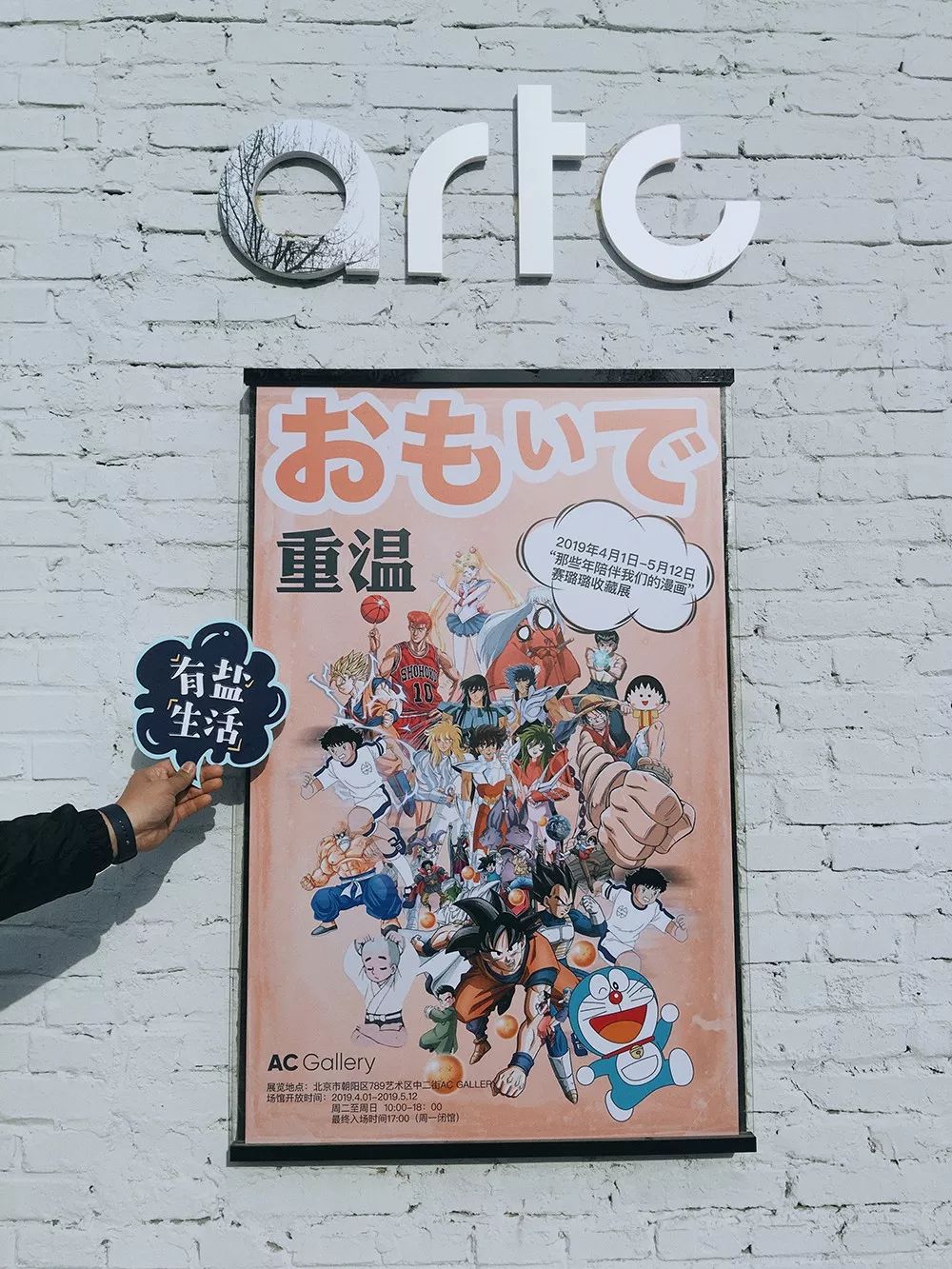 水冰月哆啦a梦,哆啦a梦樱木花道真人图片