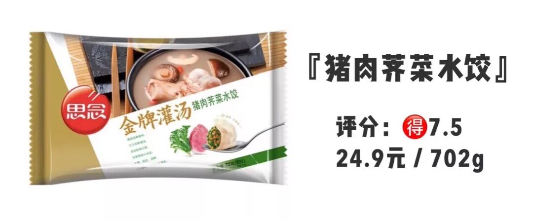 湾仔码头三鲜水饺测评,三全思念湾仔码头哪个水饺好吃