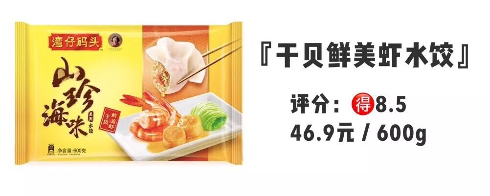 三大品牌水饺,三全水饺测评