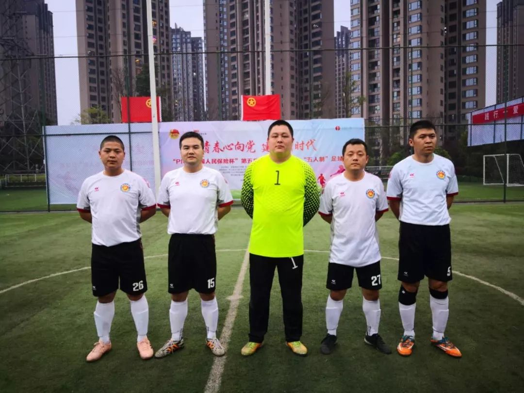 五人制足球比赛球队人数,2019五人制足球比赛全国总决赛