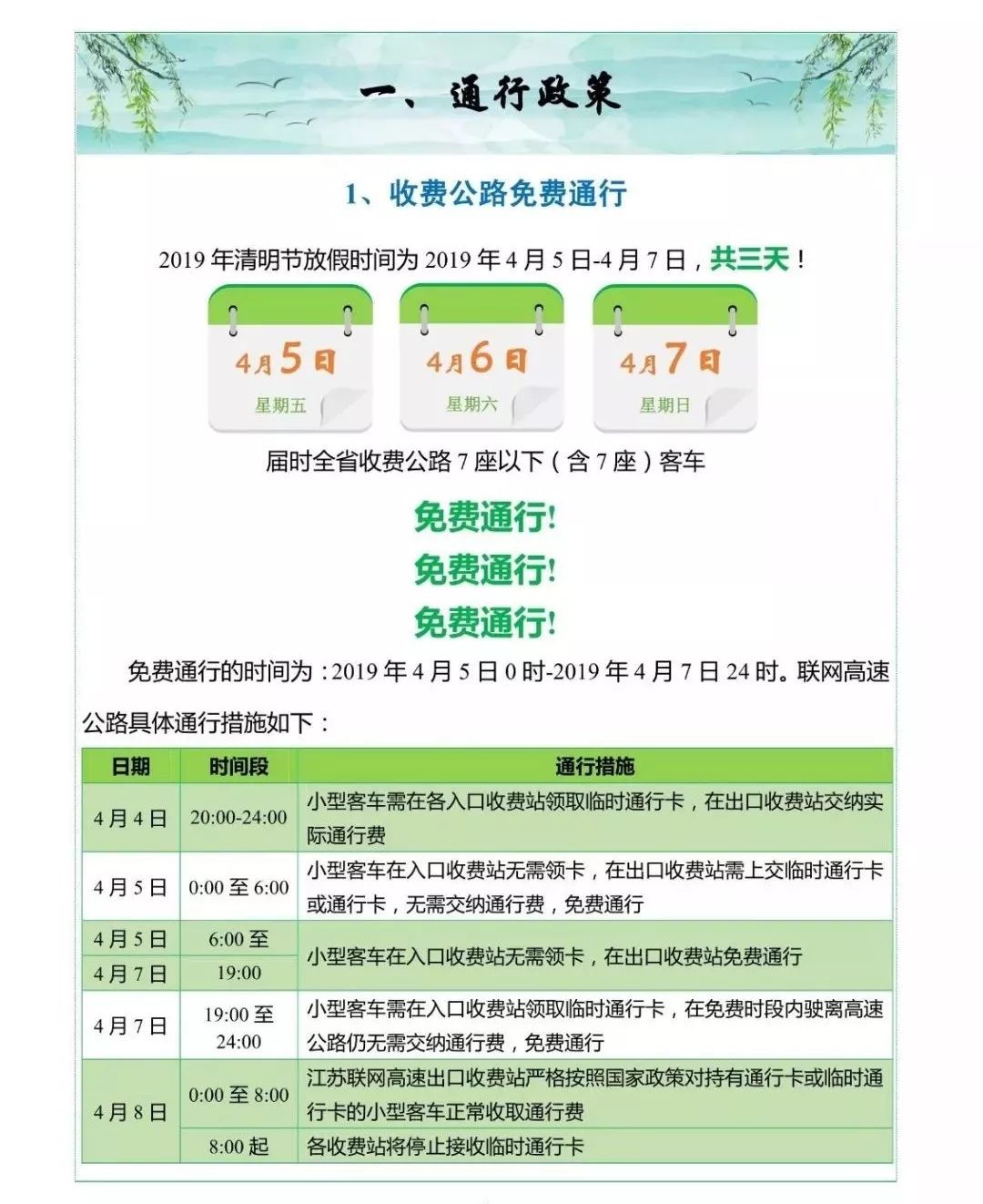 明天放假！@盐城人，外出一定要看这条……