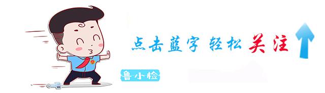 【亮点】“沙包投准”、“足球射门”……这群可爱的检察官还有“两副面孔”呢！