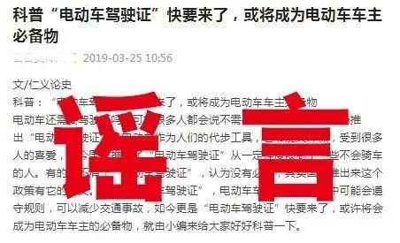 电动车先考证还是先上牌,电动车要考驾照是真是假
