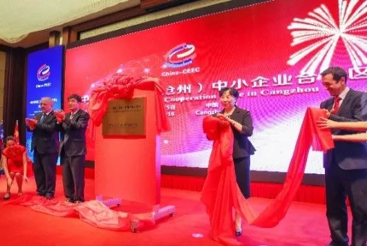 中东欧合作区为什么定在沧州,沧州中东欧企业合作区