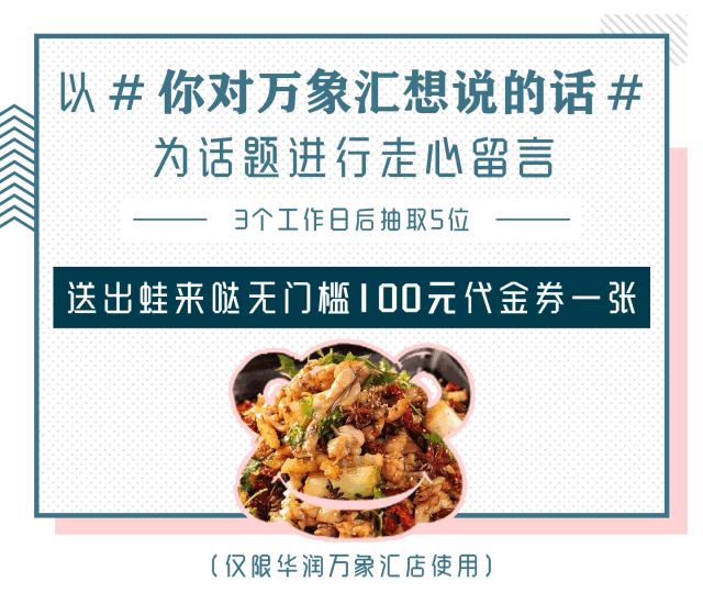 长沙这家mall真会玩，1块钱能当200块花！连悬疑作家都来打卡了？！