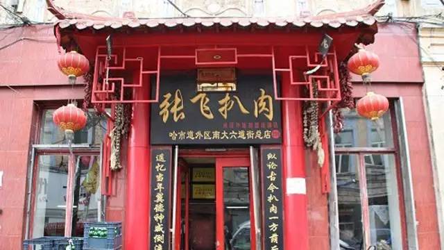 老道外好吃的饭店,老道外有哪些美食