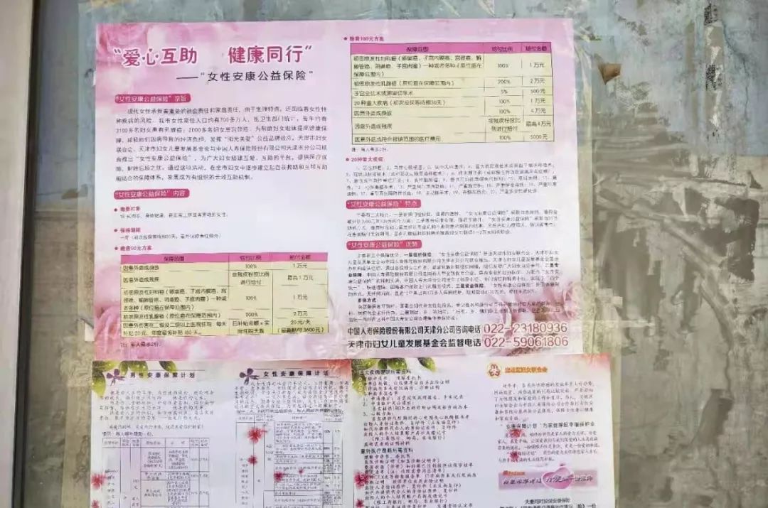 女人健康礼包领取,女性健康礼包