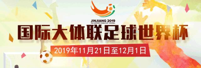 晋江新建的足球公园,晋江市足球公园简介