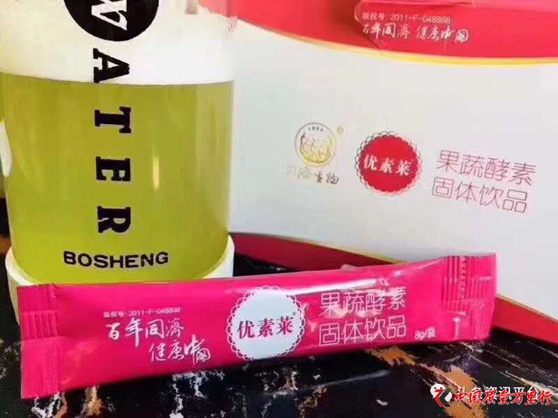 优素莱是三无产品,优素莱真的假的