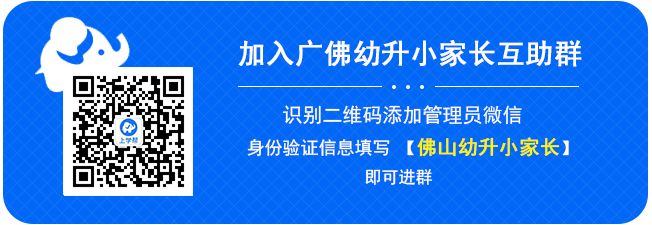 「佛山」新学期多所学校上线，颜值你打几分？