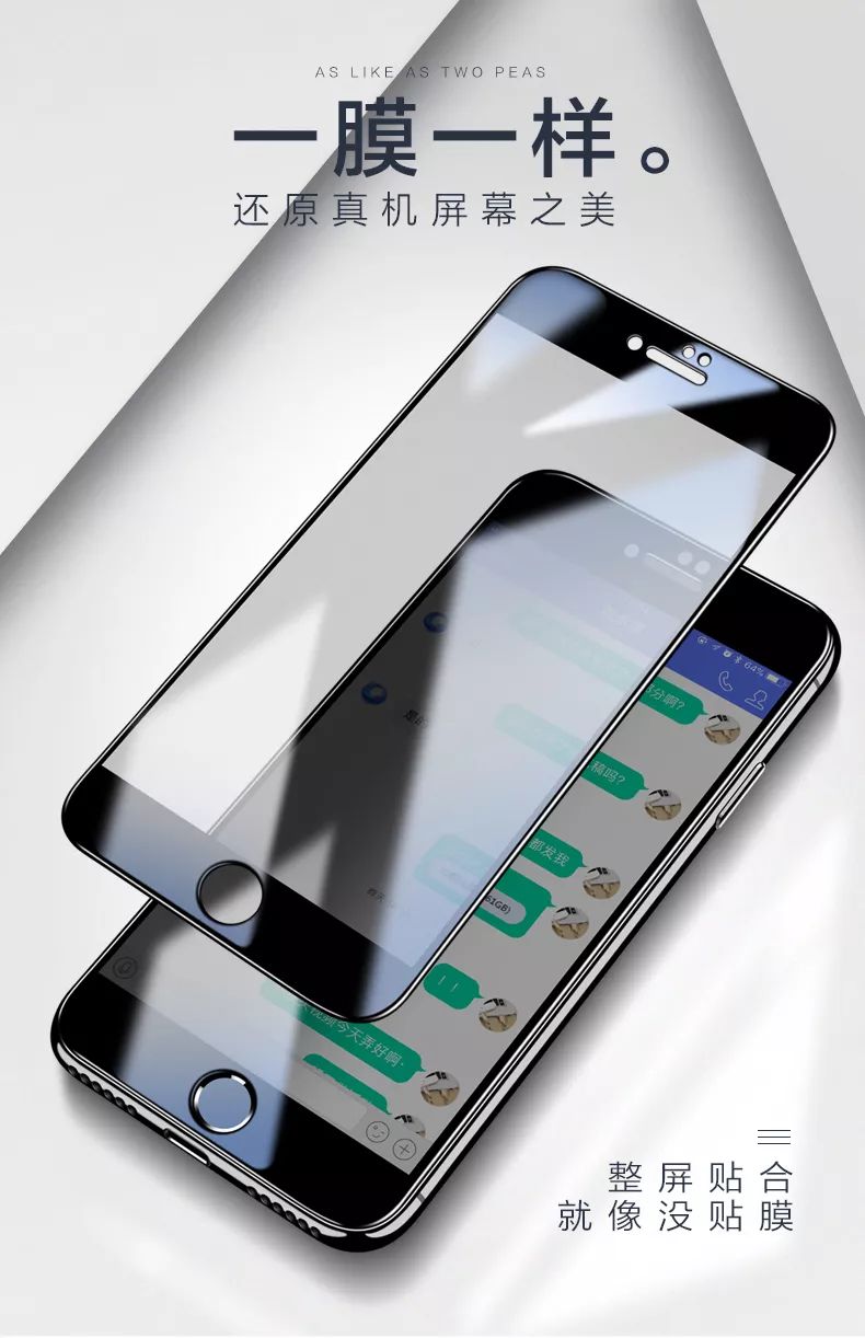 防窥屏钢化膜贴膜神器,钢化膜防窥屏好还是高清好