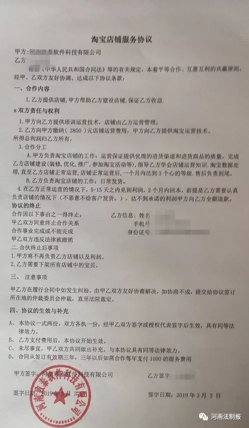 郑州严查网店诈骗案例,郑州警方打掉一个网络诈骗团伙