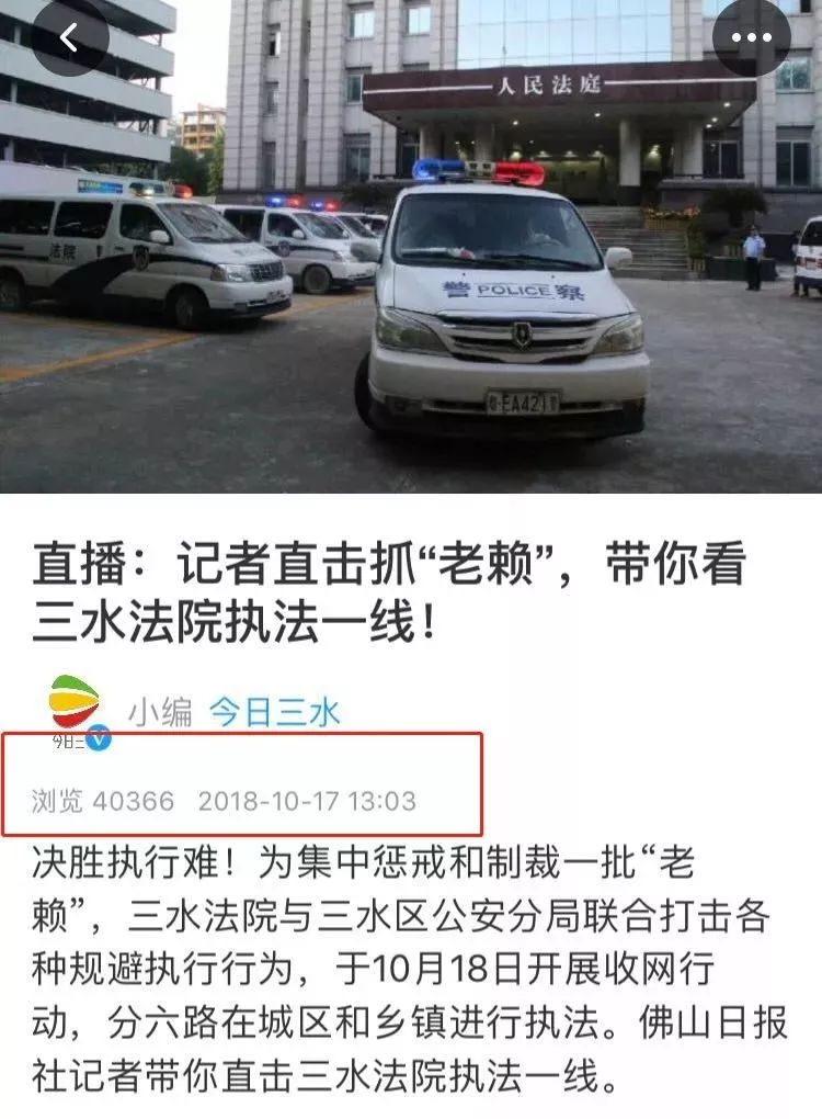 揭开司法的秘密，让正义看得见！三水法院“三步走”！