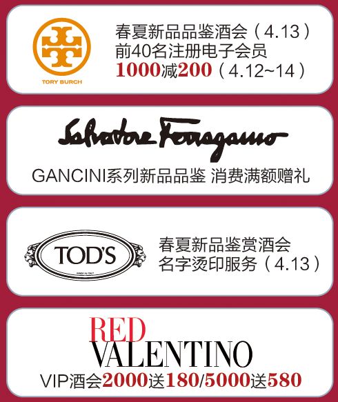 泰华商城活动,潍坊泰华新活动