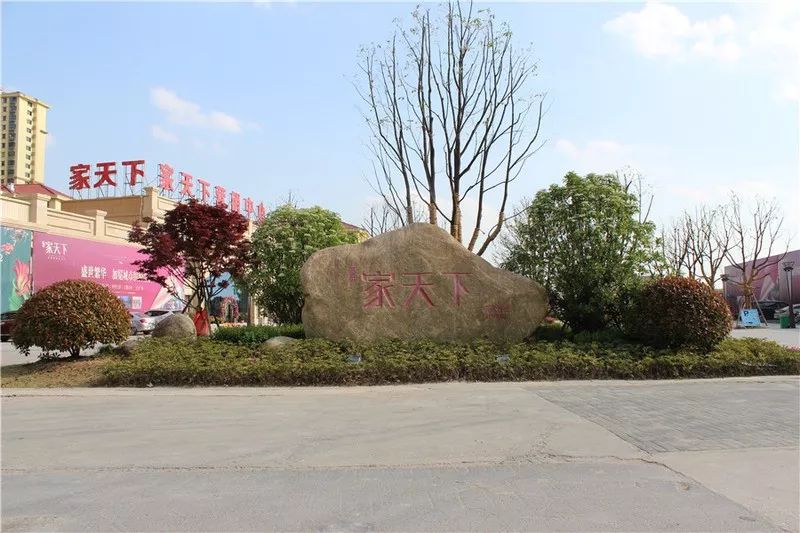 宿迁家天下的房产怎么样,宿迁家天下小区在哪里