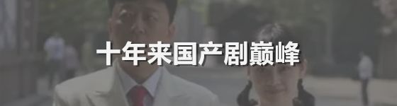 中国男人为什么走哪儿都爱拜把子？