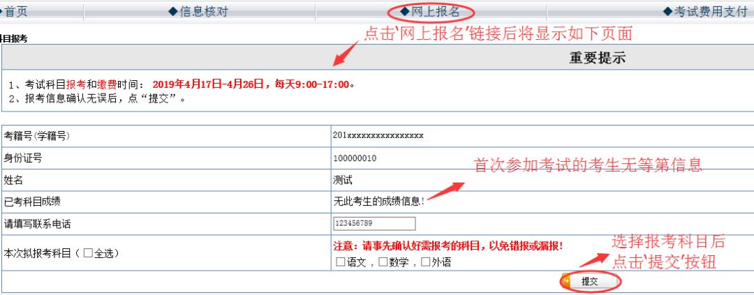 2023学业水平考试怎么登录,冬季学业水平考试如何报名