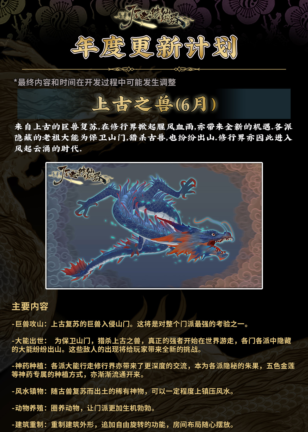 了不起的修仙模拟器轮回者名单,了不起的修仙模拟器怎么招弟子