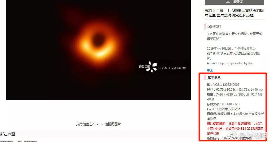 视觉中国国徽版权事件,视觉中国收国徽版权后续