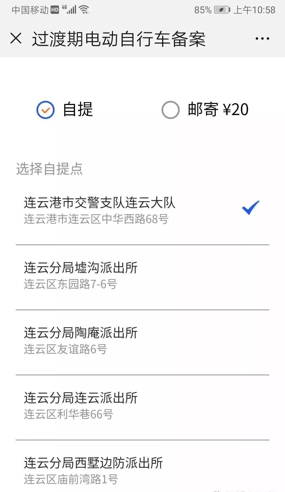 电动自行车牌照申领办法,有免费领取电动车牌子的吗