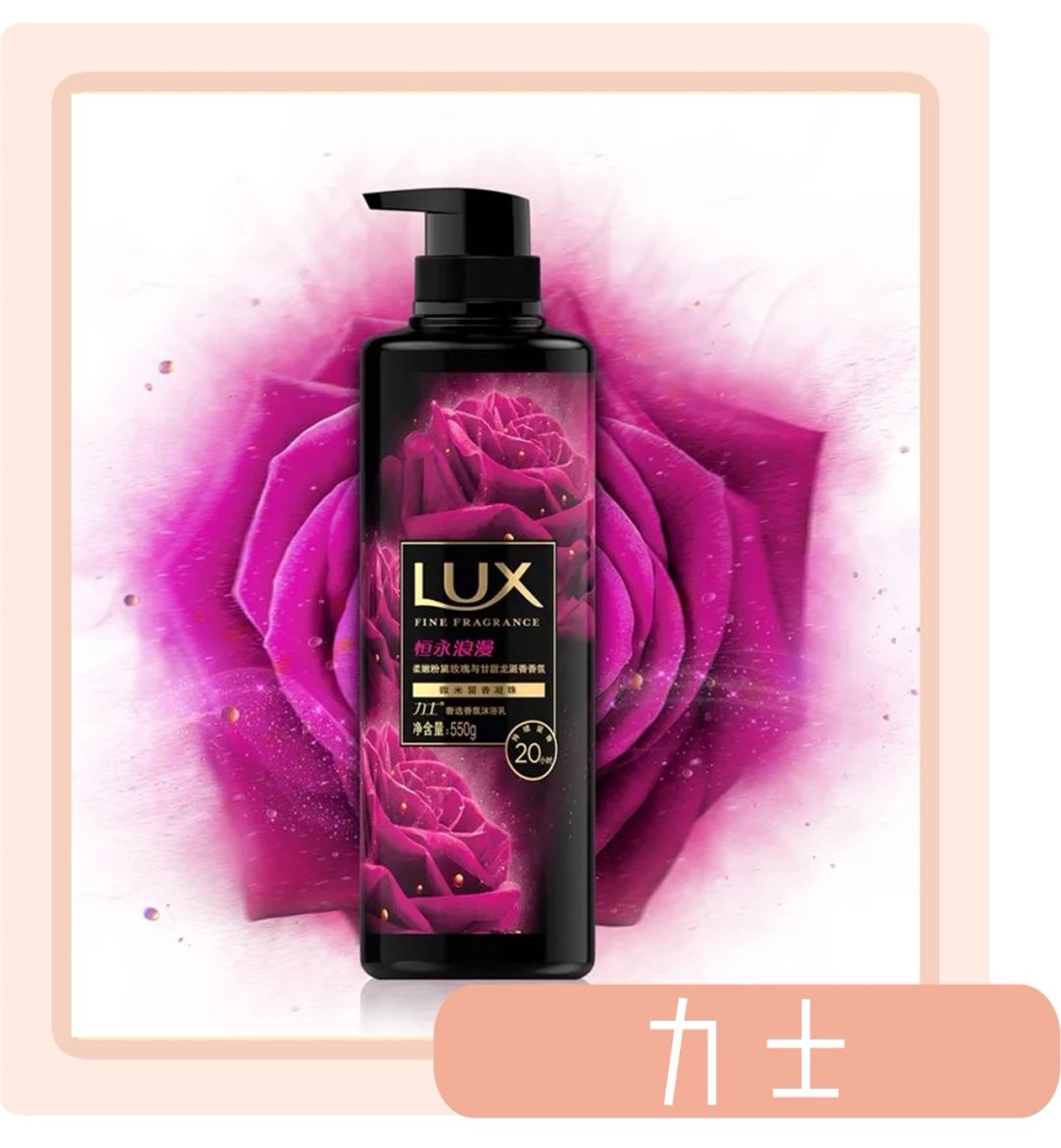 比香水还香的沐浴液,六款公认最好的沐浴露女士