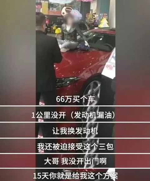 太讲道理受大辱！66万奔驰车，还没开出4S店就漏油，成功把一个女研究生逼成了“泼妇”