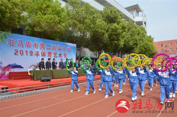 遂平二高艺术节,驻马店市二高2021运动会开幕式