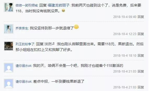 网络兼职骗子骗局,揭秘网络兼职骗子套路