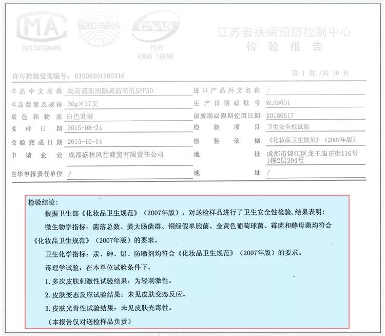 四季可用防晒乳防紫外线50倍正品,防晒一年四季必备