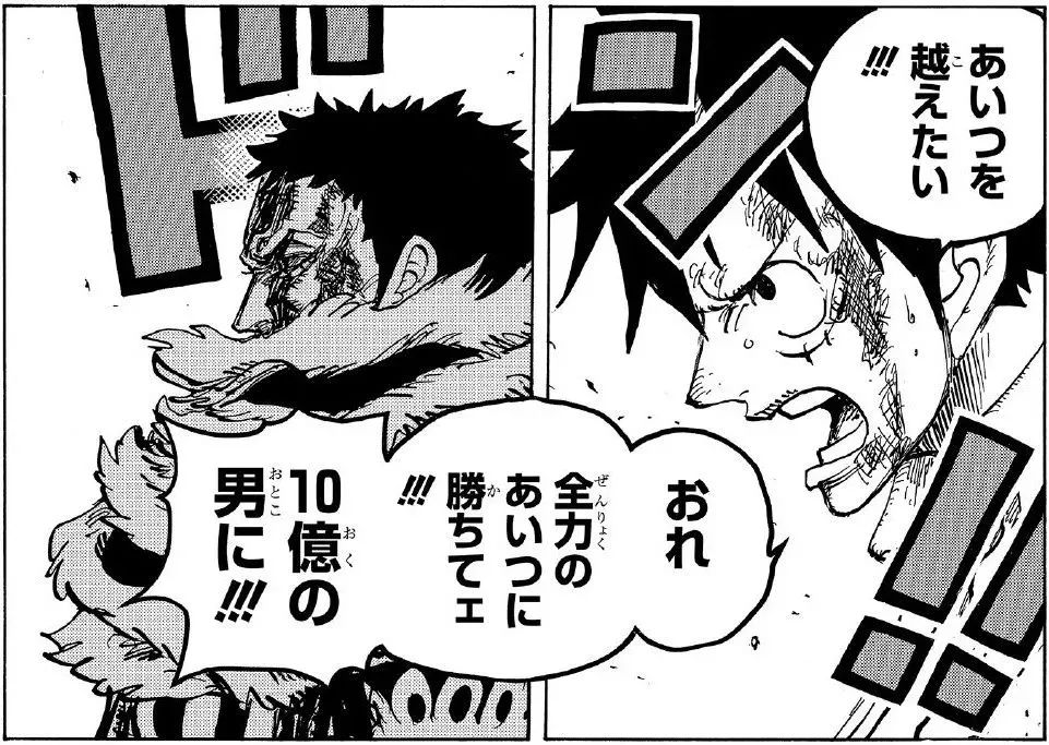 早鸟票开售，Hello,ONEPIECE路飞来了!