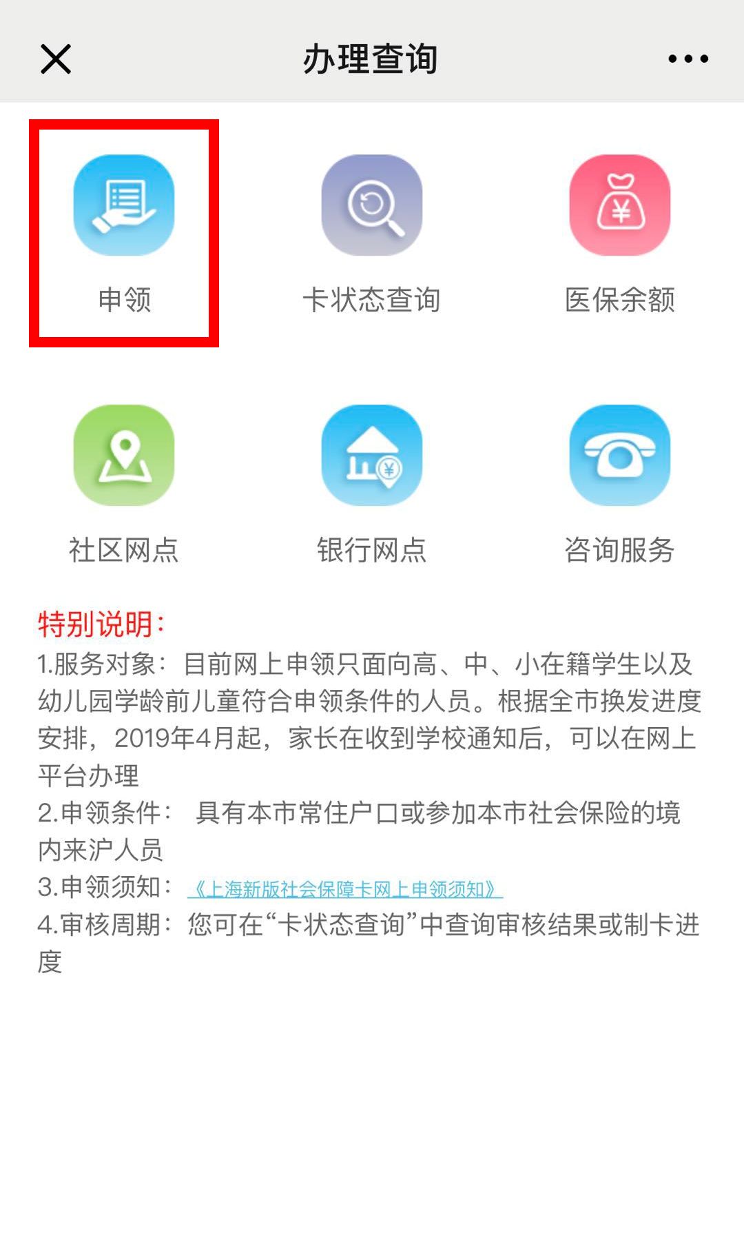 小学生办理社保卡的作用是什么,小学生有必要办理社保卡吗