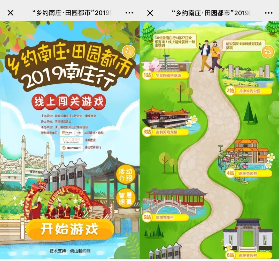 现金红包派派派！线上闯关游戏一起玩，你能答对多少题？