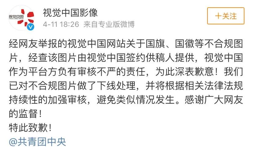 视觉中国黑洞照片版权事件,视觉中国的黑洞版权