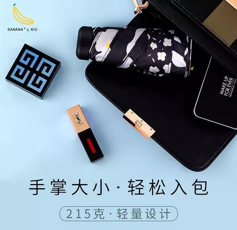 无论晴天雨天，巴掌长的它比你男朋友实用贴心！