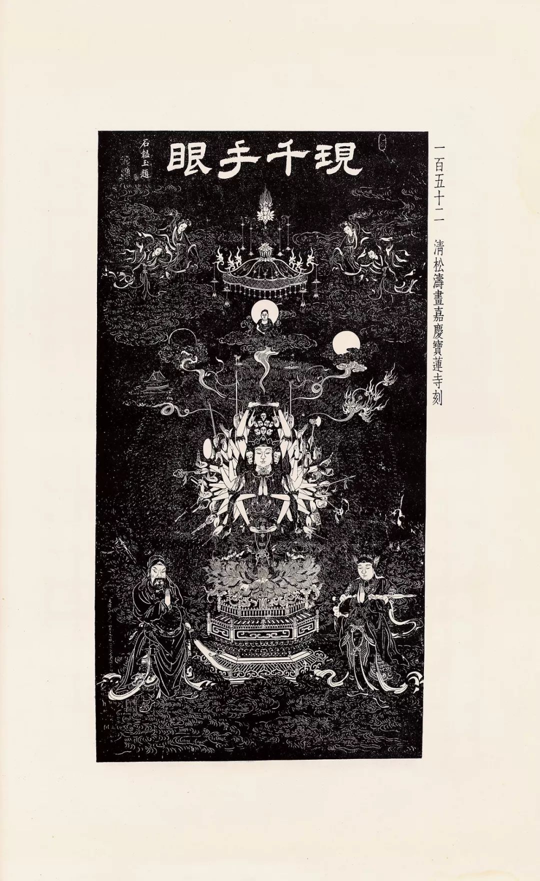 【无上供养、刺血写经】蓟县北少林寺血经等历代写经将惊现北京弘艺2019年春拍！