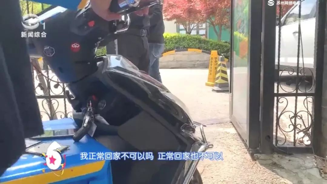 奇葩！苏州一男子骑车回家，保安却不让进门！原因竟和职业有关！