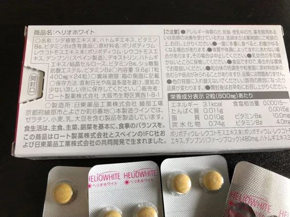 无惧紫外线，吃了就不怕晒？连指皇都在吃的美白防晒丸