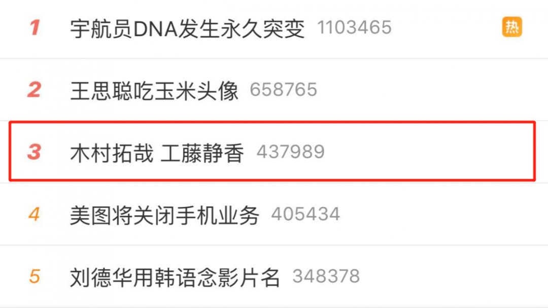 木村拓哉什么时候入驻微博的,木村拓哉为何突然宣布结婚