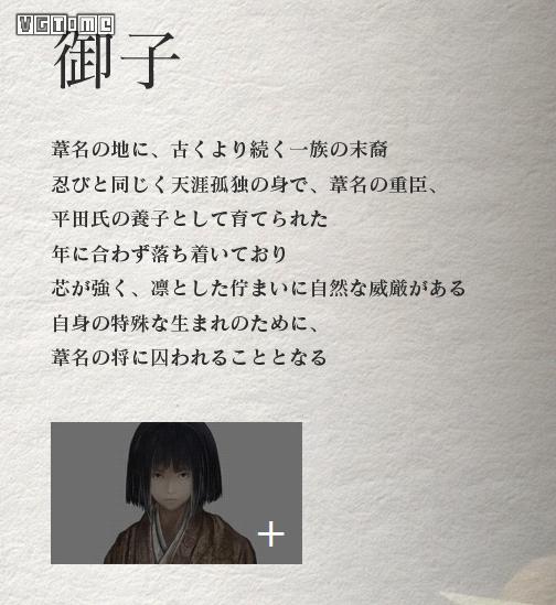 狼学研习者《只狼》第一期：苇名