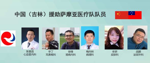 援外纪事｜回声嘹亮，我们在萨摩亚（一）——身兼工程师的耳鼻喉专家