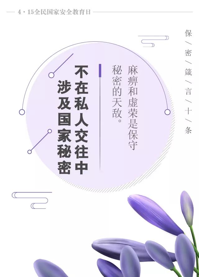 保密安全的名言警句,保密格言七个字最新