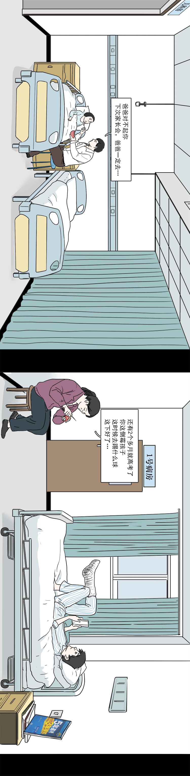 医院病人照片真实高清,一张在医院特别真实的照片