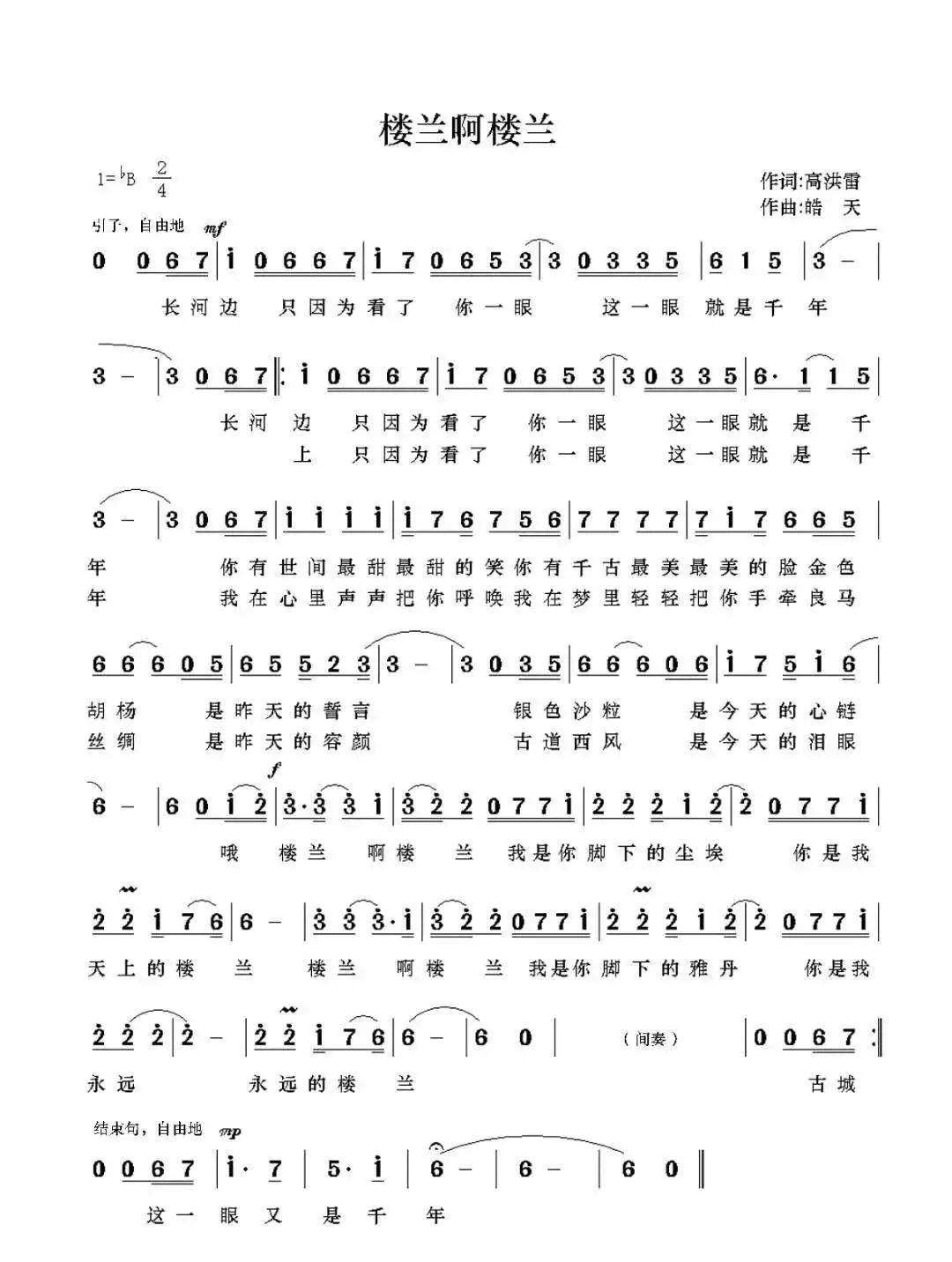 楼兰在丝绸之路的地位,楼兰为什么成为古丝绸之路