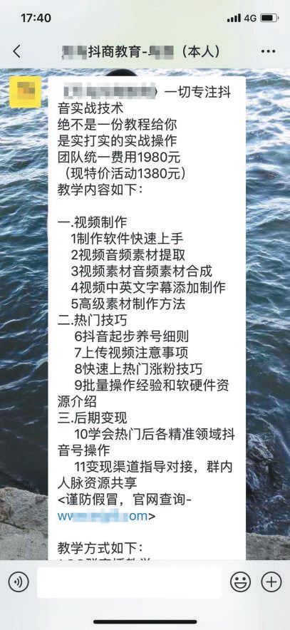 还在给“网红梦”交学费？揭秘你不知道的抖商乱象