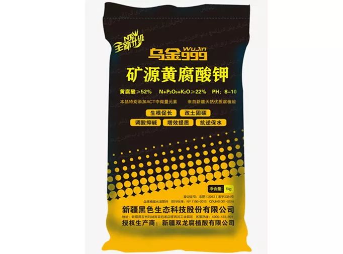 矿源黄腐酸钾的执行标准大全,矿源黄腐酸钾龙头企业