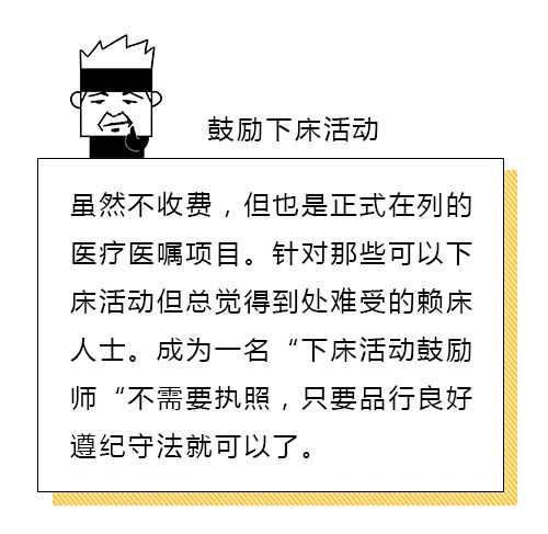 这10个正规医院隐藏项目，你一定都不知道！！！
