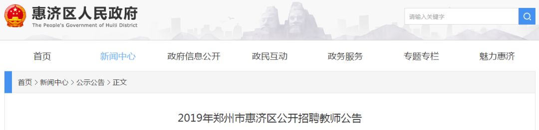 郑州北大新世纪实验学校教师招聘,郑州市科技学院招聘教师公告