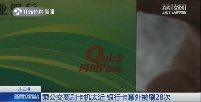 公交车刷银行卡多刷了一次怎么办,银行卡刷公交车刷了两次怎么办