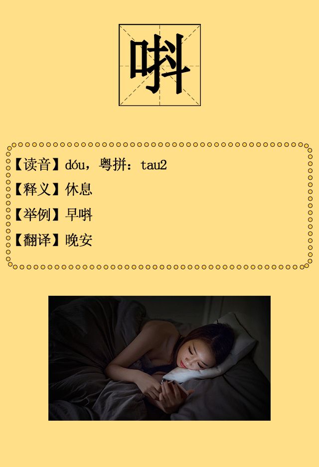 30个粤语字你能写出多少个,广州人会说不会写的315个粤语字